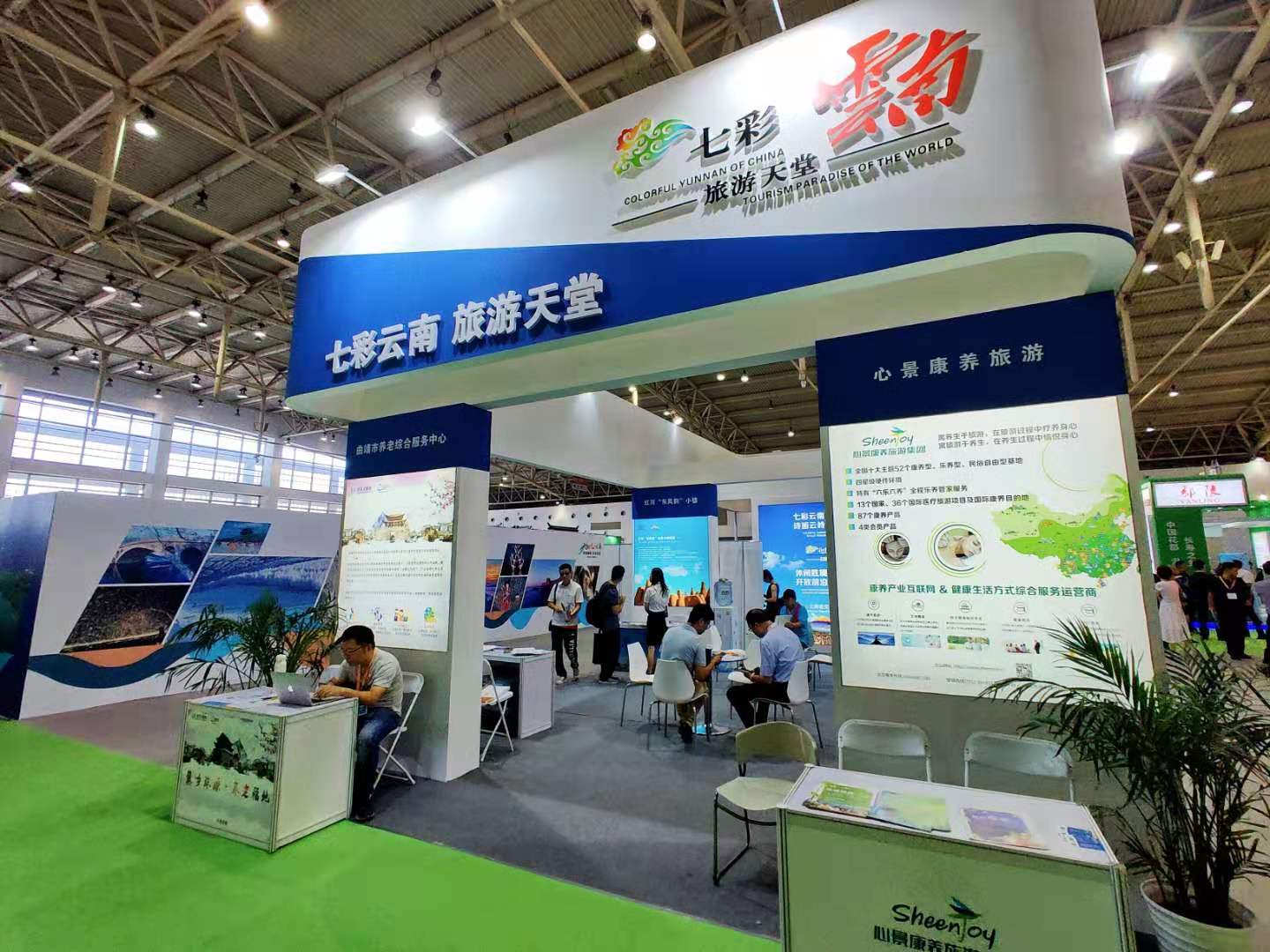 浩云企業(yè)法律顧問團(tuán)隊(duì)為2019國際健康旅游博覽會(huì)保駕護(hù)航